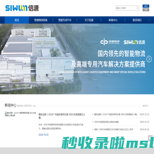 广东信源物流设备有限公司