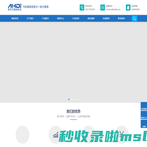 南京艾趣迪信息技术有限公司