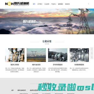 恩氏过滤-滤油机_真空滤油机|变压器滤油机_重庆滤油机厂家