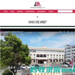 Xuancheng Leming Knitting co., Ltd