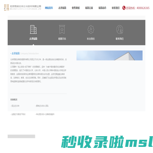 法律咨询服务_法律服务_法律培训_风险管理_北京易简法律