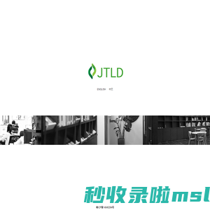 欢迎 - 景涛景观