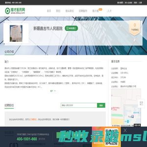 新疆昌吉市人民医院招聘信息-猎才医药网