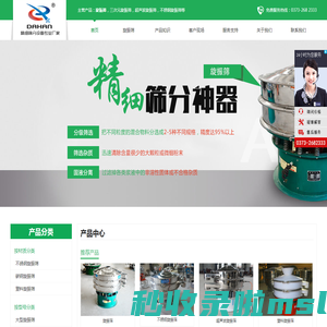 旋振筛_旋振筛厂家-新乡市大汉振动机械有限公司