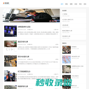 虎据龙蟠网