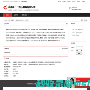 漳浦县一一娱乐服务有限公司：台球服务,汽车租赁