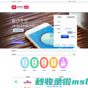 Welcome to Union Mobile Pay Ltd.