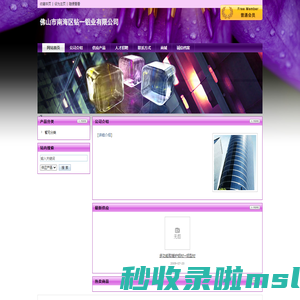 佛山市南海区钻一铝业有限公司