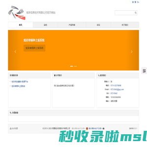 炫彩信息技术有限公司 企行为管理软件 企业信息化方案 炫彩信息技术 湘潭炫彩信息技术有限公司 陈领哲 硬盘矿机 网络机房 湘潭网络机房 湘潭企业行为管理 容灾备份 油管会员 单病种上报 疾控平台 - 湘潭炫彩信息技术有限公司