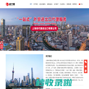 上海外贸代理出口服务_进口代理公司_出口退税代办_综代服