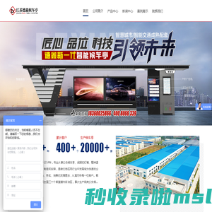 江苏德鑫公共设施有限公司