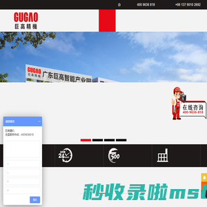 cnc加工中心_高速钻攻机_数控立式卧式龙门厂家-东莞市巨高机床有限公司