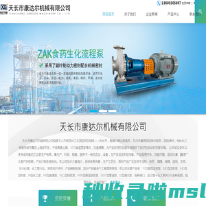 IHD型离心式化工泵_IND型淀粉泵_IH型化工泵-天长市康达尔机械有限公司（官网）