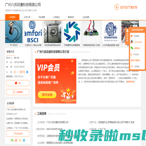 四网通平台_双栖娃娃机_线上线下物联卡_手-广州八优动漫科技有限公司