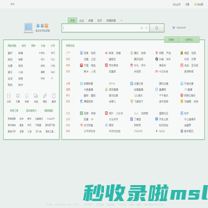 本本啦_笔记本网址导航_我的电脑上网主页