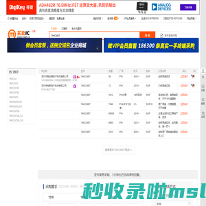 74HC366T现货分销商【买卖IC网】及74HC366T价格表
