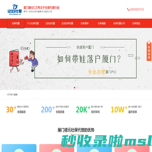 厦门社保代缴-提供厦门靠谱个人医社保公积金代办公司代缴费用价格