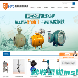 不锈钢进氮阀-氮封阀-大口径电动调节阀-百钢阀门