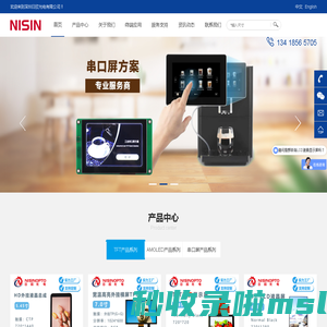 深圳日欣光电有限公司TFT、LCM显示模块、Amoled显示模块、HMI LCD显示模块、串口屏显示模组、智能旋钮屏等