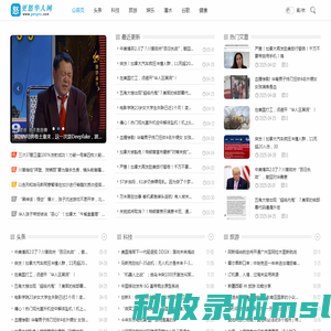 更怒华人网 - 生之宇宙,归之殊途。