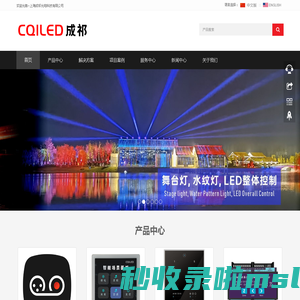 CQILED 成祁光电 | UDP 网络 USB-DMX512灯光软件 Sunlite Suite 3 Daslight 5  ESAPRO2 Nicolaudie 教程下载 DINA-DR1 DR2 SLESA-U11 DS3 SUNLITE-EC SUNLITEPRO STICK-KE2 DE3 CW4 舞台音乐灯光秀 照明灯光装置 中控LED