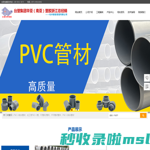 首页-杭州康源塑管有限公司