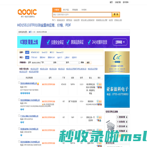 HD155133TF01EB优质供应商HD155133TF01EB价格｜PDF资料【库IC网】