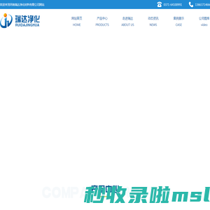 聚合氯化铝-聚氯化铝-聚氯化铝铁-聚合硫酸铁-聚丙烯酰胺-河南瑞达净化材料有限公司