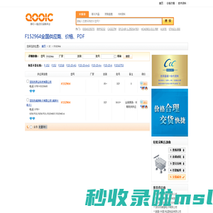 F152964优质供应商F152964价格｜PDF资料【库IC网】
