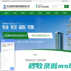 武汉包钢加固/武汉植筋加固/粘贴碳纤维加固/武汉鑫得利粘钢加固公司