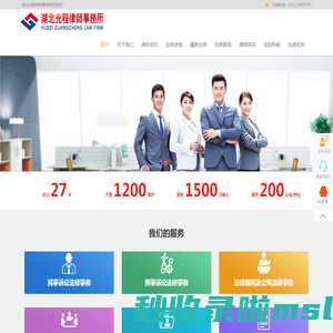 湖北光程律师事务所
