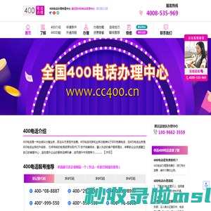 惠民县400电话、惠民县400电话办理、惠民县本地400电话申请、滨州400电话安装-惠民县