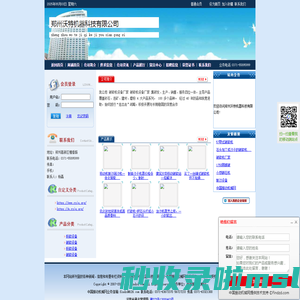 郑州沃特机器科技有限公司