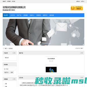 北京聚点互动网络科技有限公司