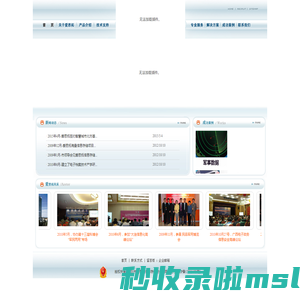 深圳市爱思拓信息存储技术有限公司