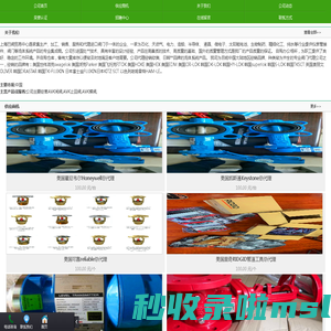 AVK闸阀,AVK止回阀,AVK蝶阀_上海巴阀贸易中心 - 八方资源网