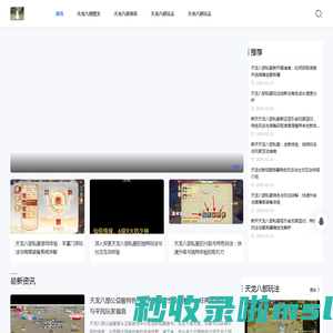 天龙八部sf_每日新开天龙八部私服_天龙八部私服发布网 - kscyy.com.cn