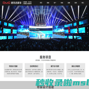 武汉展台搭建_武汉文化墙设计_武汉活动策划公司-武汉德玛吉