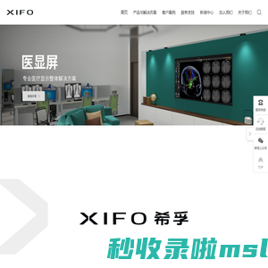 广州视创显示科技有限公司