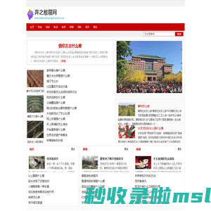 弃之敝屣网