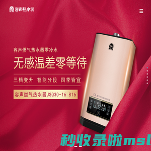 容声电器|容声热水器|佛山市顺德区程泰电器制品有限公司