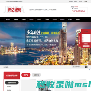 西安玻璃幕墙,西安玻璃隔断,西安玻璃雨棚,西安中空玻璃-陕西锦达特种玻璃有限公司|陕西锦达特种玻璃有限公司