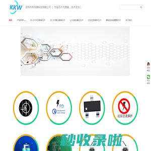 夸克微科技，kkmicro - 深圳市夸克微科技有限公司