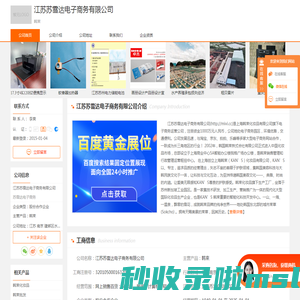 韩束-江苏苏雪达电子商务有限公司