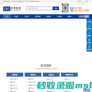 CE认证_深圳CE认证_CE认证公司_亿博检测CE认证机构