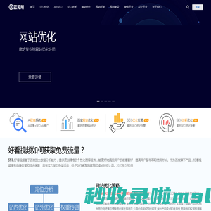 廊坊网站优化_百度优化_廊坊SEO公司_云无限