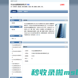 河北金合益管道制造有限公司