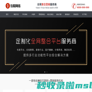 诚得站点开发-上海好景好米网络科技有限公司