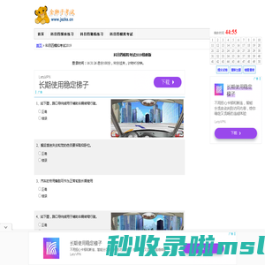 科目四模拟考试2019最新版,驾校一点通2019科目四模拟考试,驾考宝典2019科目四考试题库