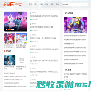9橙游网，好玩就是一切！